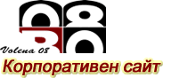 Към фирмения сайт
